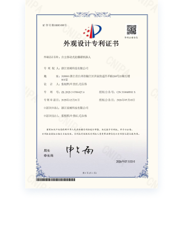 自主移动式防爆机器人