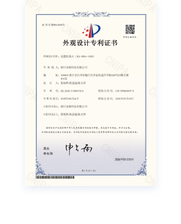 巡逻机器人(XS-PR5-01B)