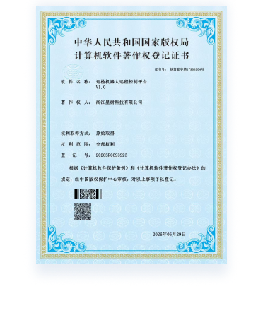 巡检机器人远程控制平台 V1.0