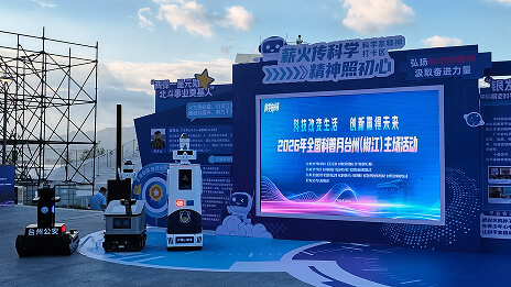 2026年全国科普月台州（椒江）主场活动